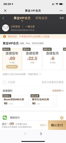 爱奇艺会员限时5折89元开通1年爱奇艺会员+beats耳机券顺丰券 爱奇艺会员限时5折89元开通1年爱奇艺会员+beats耳机券顺丰券