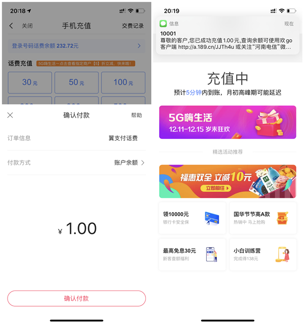 小翼管家任务大作战开宝箱抽翼支付红包_亲测1元可充话费水电费 小翼管家任务大作战开宝箱抽翼支付红包 亲测1元可充话费水电费