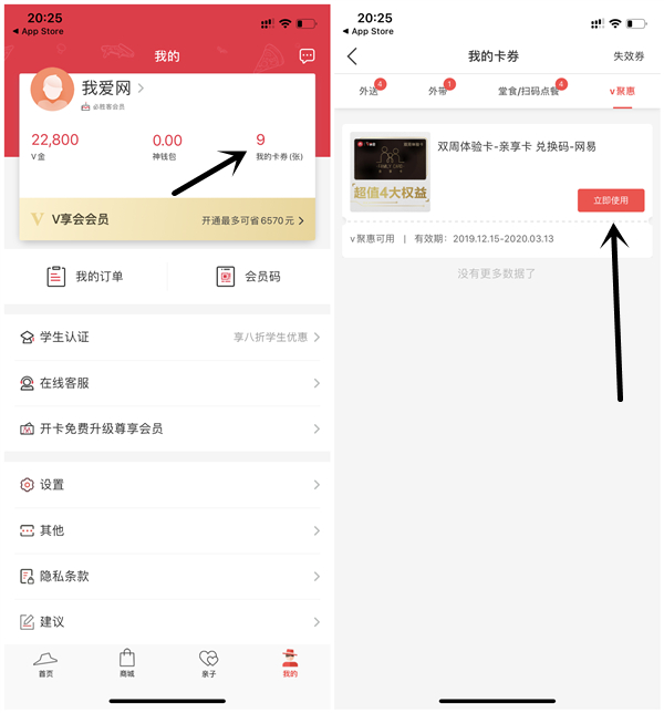 必胜客免费领取14天亲享卡_兑换7天网易云音乐会员_速上 必胜客免费领取14天亲享卡 兑换7天网易云音乐会员 速上