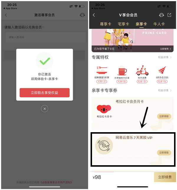 必胜客免费领取14天亲享卡_兑换7天网易云音乐会员_速上 必胜客免费领取14天亲享卡 兑换7天网易云音乐会员 速上