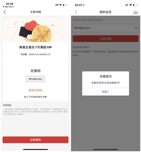 必胜客免费领取14天亲享卡_兑换7天网易云音乐会员_速上 必胜客免费领取14天亲享卡 兑换7天网易云音乐会员 速上