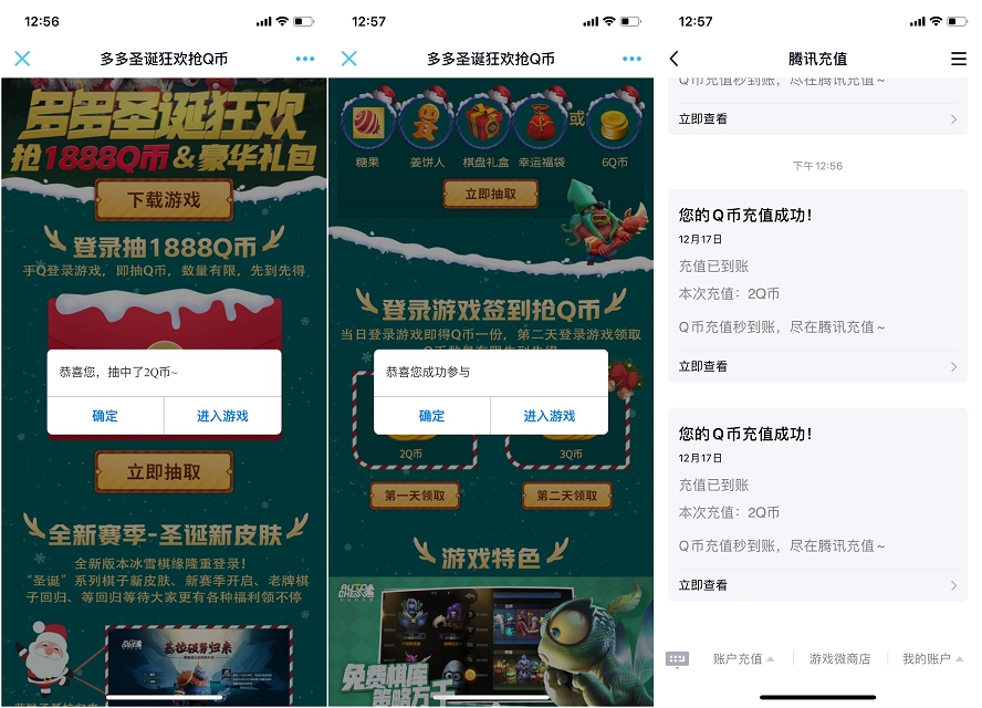 多多自走棋登录游戏抽领4Q币_亲测秒到 多多自走棋登录游戏抽领4Q币 亲测秒到