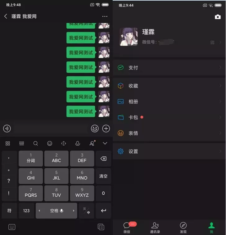 微信7.0.10更新_且支持安卓10的黑暗模式_跟随变化 微信7.0.10更新 且支持安卓10的黑暗模式 跟随变化