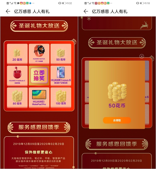 华为手机0元撸腾讯视频会员季卡_华为花币支付 华为手机0元撸腾讯视频会员季卡 华为花币支付