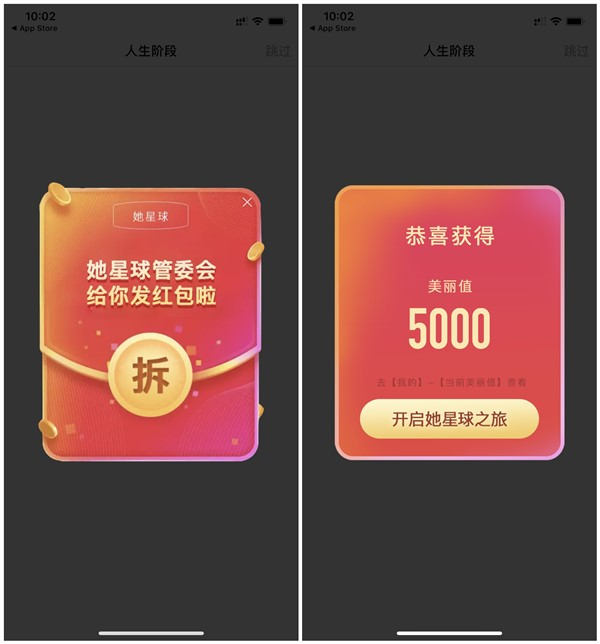 她星球APP简单注册秒提0.5元微信现金红包_黑号可参与 她星球APP简单注册秒提0.5元微信现金红包 黑号可参与
