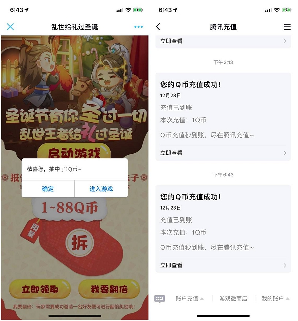 新_乱世王者注册登录拆1~88Q币_亲测秒到_速度上 新 乱世王者注册登录拆1~88Q币 亲测秒到 速度上