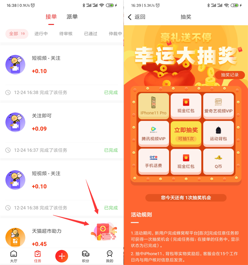 大水!蜂窝帮APP领一个月腾讯视频VIP+话费 大水!蜂窝帮APP领一个月腾讯视频VIP+话费