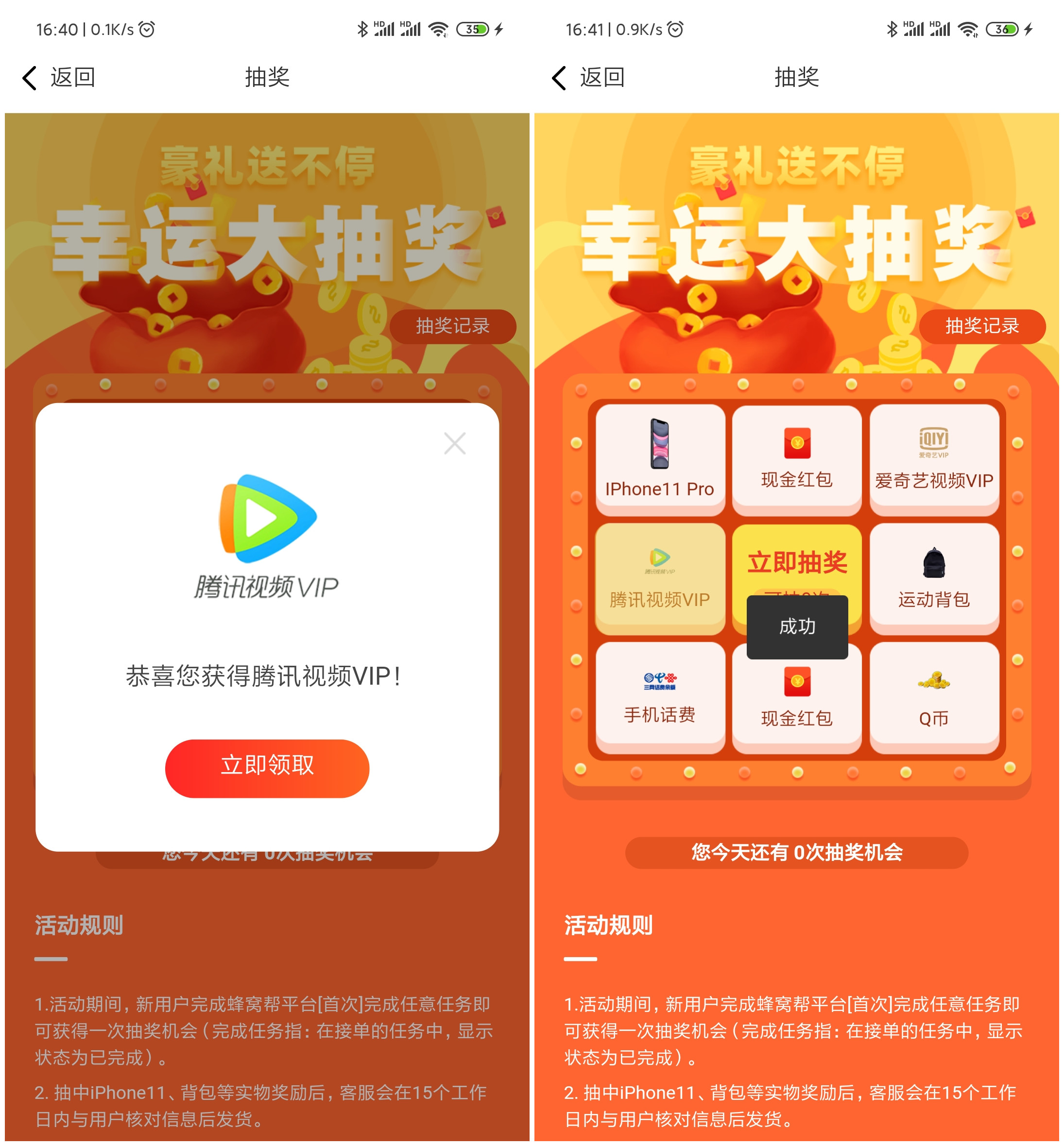 大水!蜂窝帮APP领一个月腾讯视频VIP+话费 大水!蜂窝帮APP领一个月腾讯视频VIP+话费