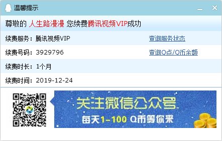 大水!蜂窝帮APP领一个月腾讯视频VIP+话费 大水!蜂窝帮APP领一个月腾讯视频VIP+话费