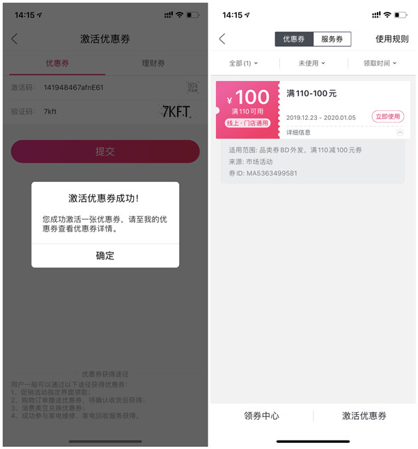 爱奇艺会员领取国美跨年满110减100元优惠券_仅限购买家电 爱奇艺会员领取国美跨年满110减100元优惠券 仅限购买家电