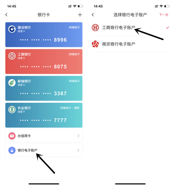 翼支付开通工行电子银行领20元通用券 充值30元话费可抵扣
