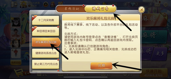 无限兑换腾讯欢乐麻将全集1Q币_亲测4Q币_微信号多的上 无限兑换腾讯欢乐麻将全集1Q币 亲测4Q币 微信号多的上