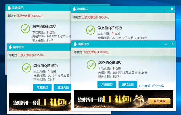 无限兑换腾讯欢乐麻将全集1Q币_亲测4Q币_微信号多的上 无限兑换腾讯欢乐麻将全集1Q币 亲测4Q币 微信号多的上