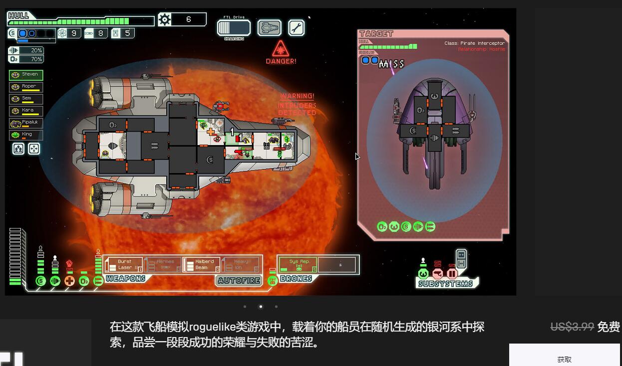 Epic商城限时免费购买《Faster Than Light》游戏