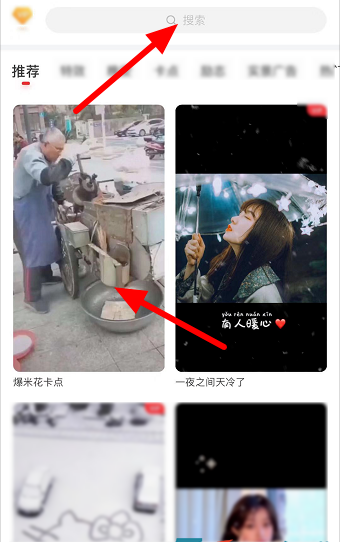 抖音爆米花卡点视频怎么做_抖音爆米花卡点视频教程介绍 2 抖音爆米花卡点视频怎么做_抖音爆米花卡点视频教程介绍