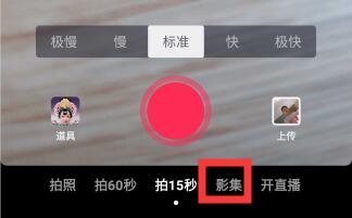 抖音岁月的痕迹视频特效怎么拍_抖音岁月的痕迹视频特效教程介绍