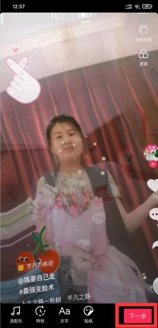 抖音岁月的痕迹视频特效怎么拍_抖音岁月的痕迹视频特效教程介绍