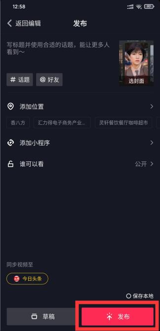 抖音岁月的痕迹视频特效怎么拍_抖音岁月的痕迹视频特效教程介绍