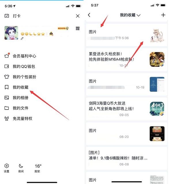 利用苹果手机轻松查询闪照可随时查看 教程
