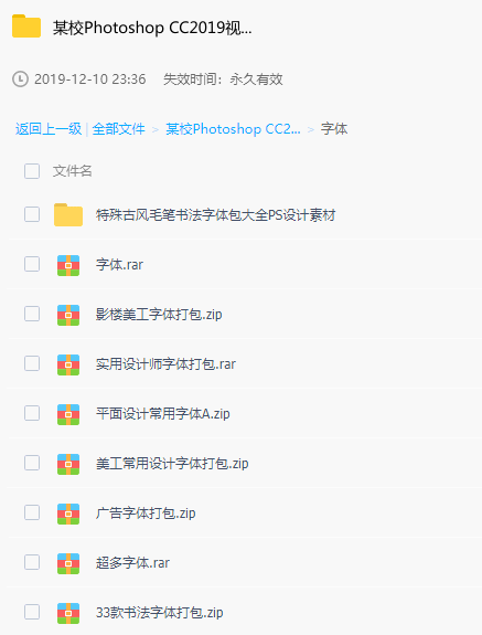 某宝买的最全PS教程+字体素材