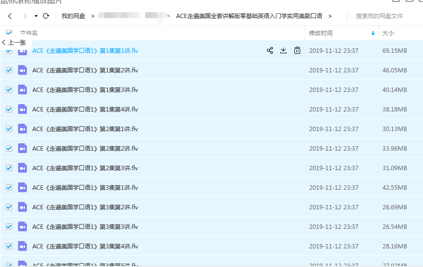 ACE走遍美国0基础学习英语