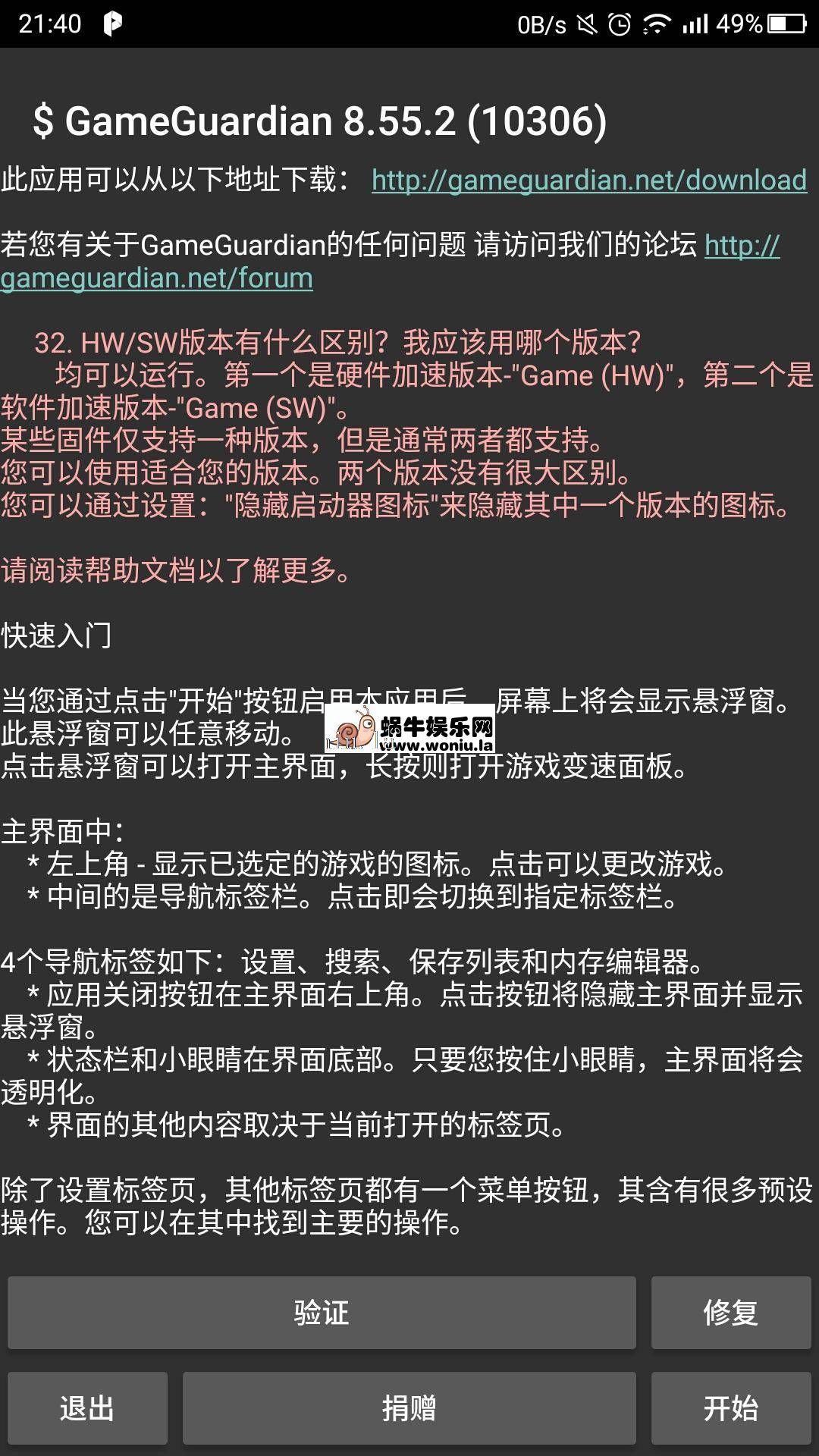 GG修改器刺激战场lua脚本免root使用教程 6 GG修改器刺激战场lua脚本免root使用教程