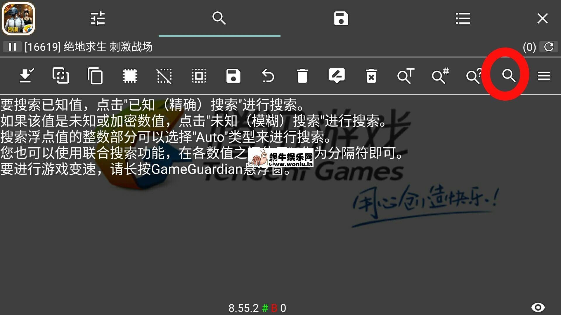 GG修改器刺激战场lua脚本免root使用教程 8 GG修改器刺激战场lua脚本免root使用教程