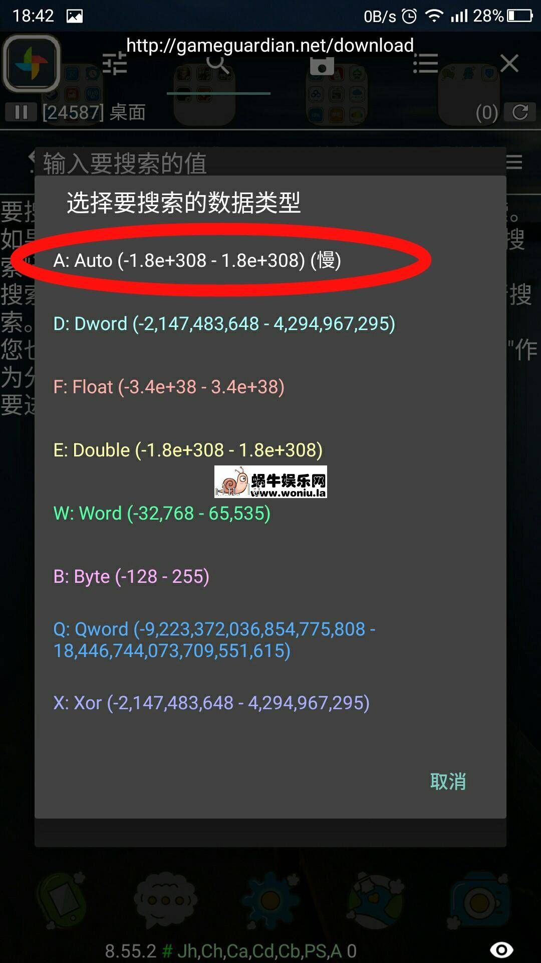 gg修改器刺激战场lua脚本免root使用教程