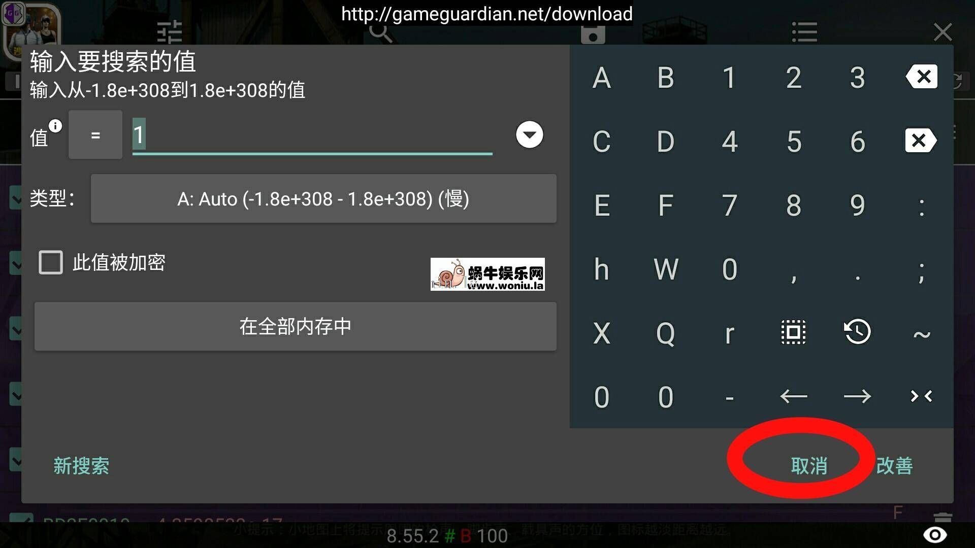GG修改器刺激战场lua脚本免root使用教程 11 GG修改器刺激战场lua脚本免root使用教程
