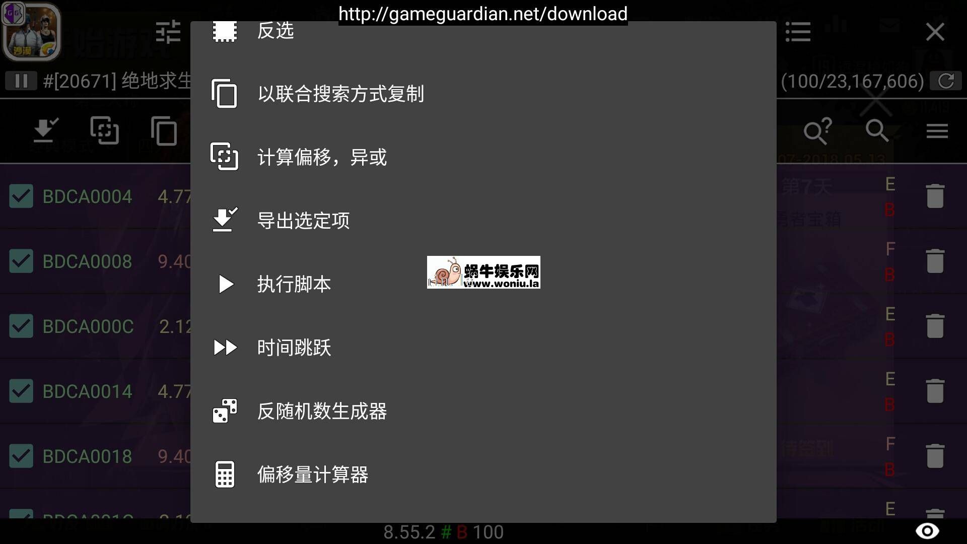 GG修改器刺激战场lua脚本免root使用教程 13 GG修改器刺激战场lua脚本免root使用教程
