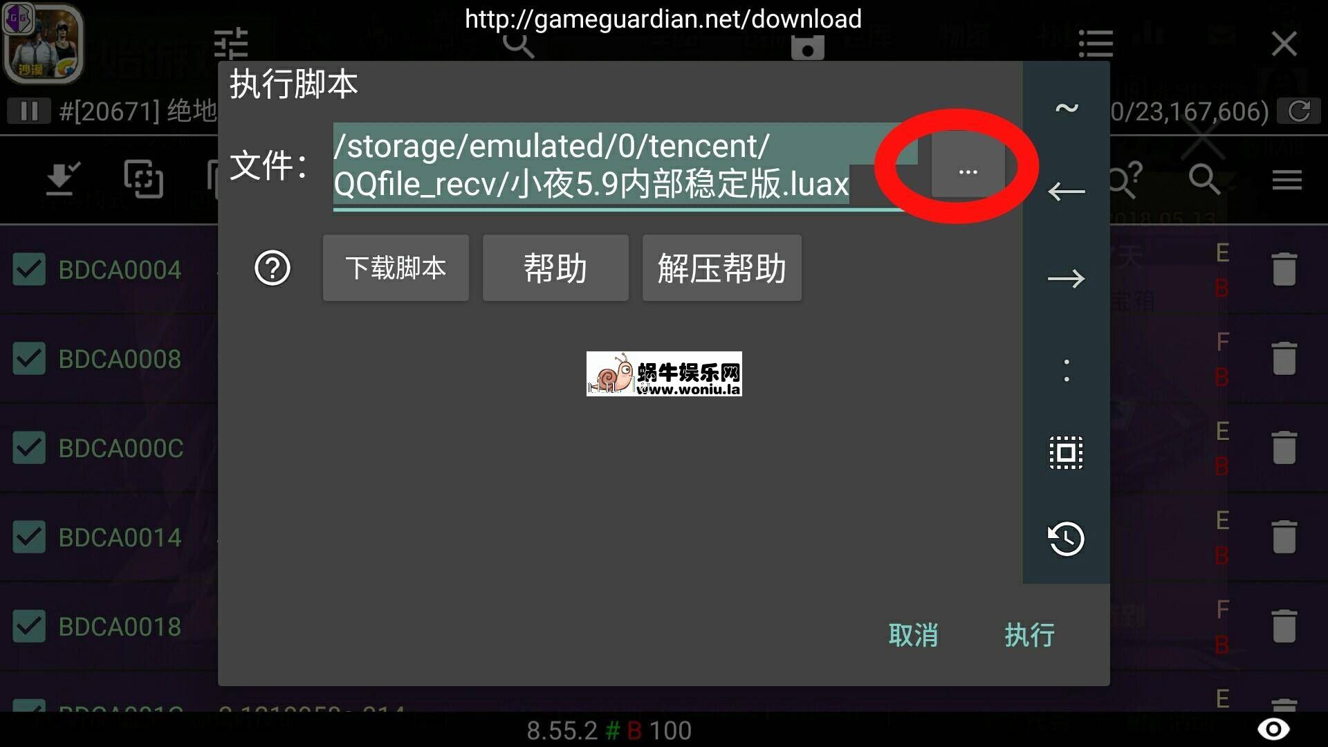 GG修改器刺激战场lua脚本免root使用教程 14 GG修改器刺激战场lua脚本免root使用教程