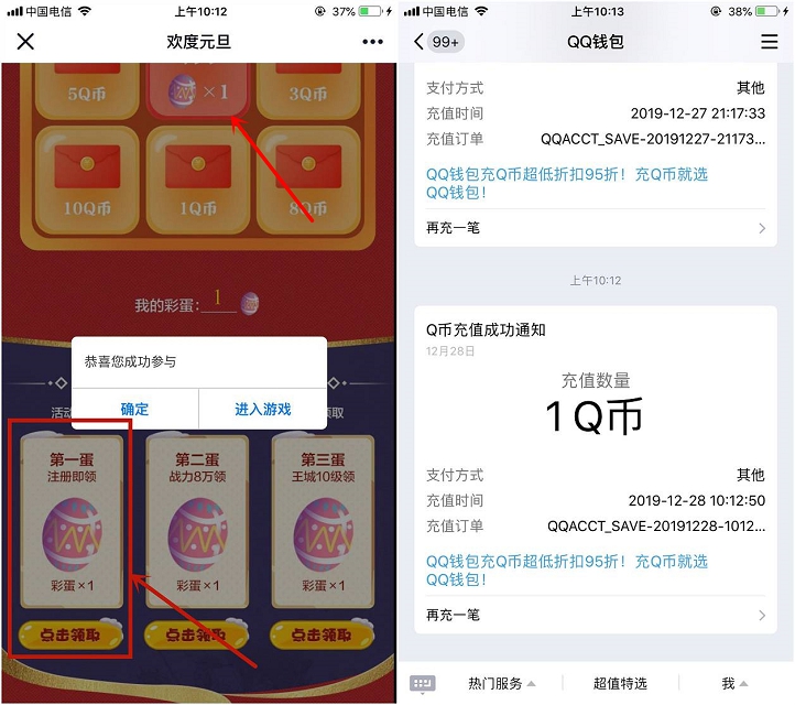 乱世王者注册拆1~88Q币_亲测秒到_先到先得 乱世王者注册拆1~88Q币 亲测秒到 先到先得