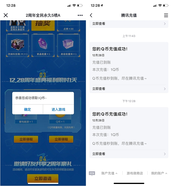 QQ飞车手游注册领取1Q币 老用户登录即可领取