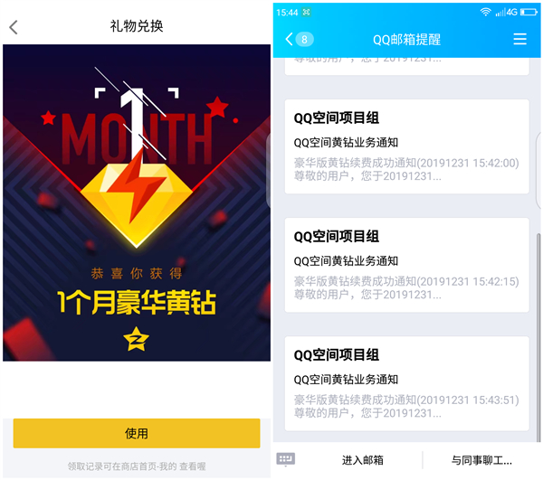 [已黄]疑似BUG QQ礼物仙女棒赠送黄钻 无需付费 亲测成功 速上