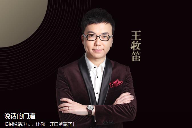 12招说话功夫,让你一开口就赢了! 1 12招说话功夫,让你一开口就赢了!