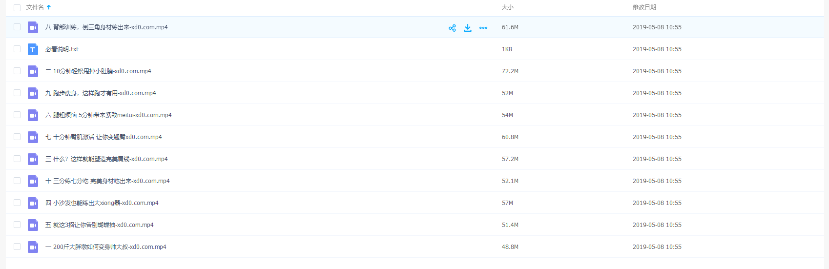 10节课帅大叔陪你瘦十斤，一起瘦下来