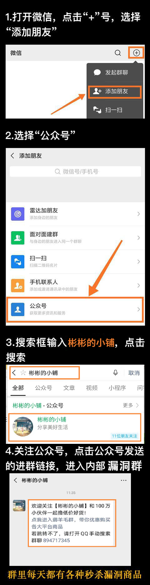 资深羊毛党带你薅羊毛，教你超低价购买淘宝漏洞单，QQ群：298830336 27
