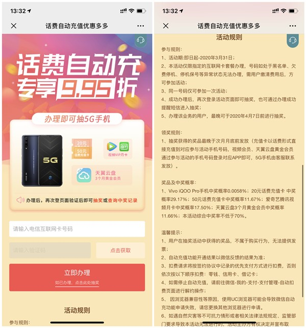 电信互联网卡用户抽20-50元话费_腾讯视频爱奇艺月卡等奖励 电信互联网卡用户抽20-50元话费 腾讯视频爱奇艺月卡等奖励