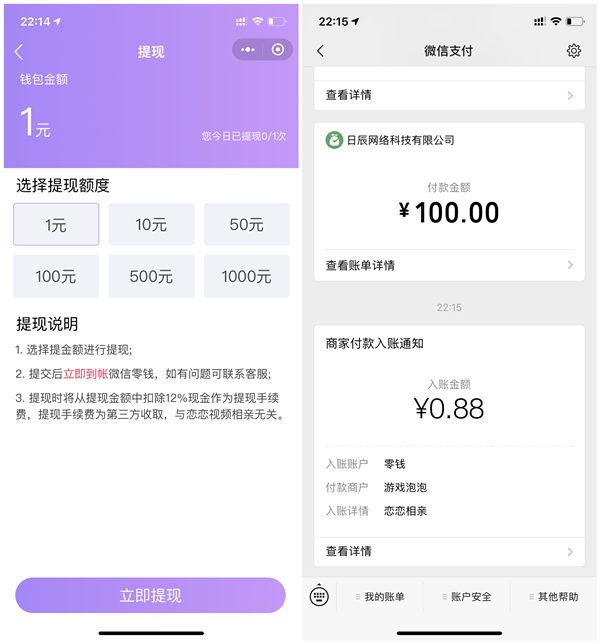 恋恋相亲邀请1人助力秒提1元现金_5人助力得8元现金 恋恋相亲邀请1人助力秒提1元现金 5人助力得8元现金