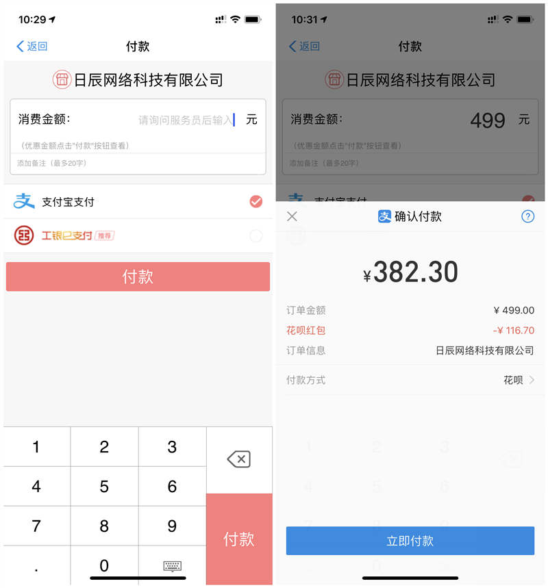 无需营业执照免费申请工商银行聚合收款二维码 D+1到账