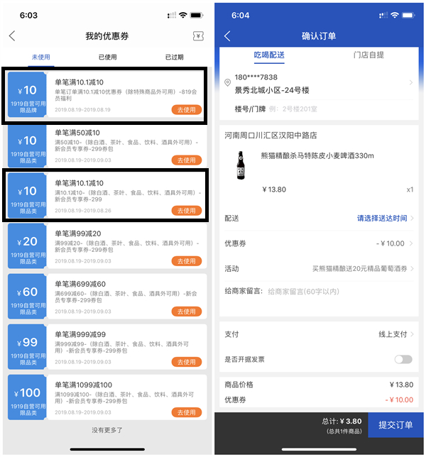 1919吃喝APP_领取3张啤酒券低价0撸啤酒_送货上门 1919吃喝APP 领取3张啤酒券低价0撸啤酒 送货上门