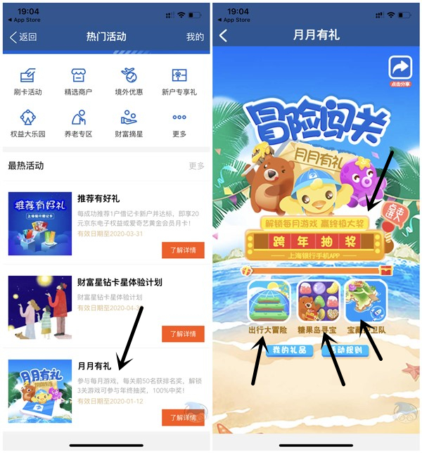上海银行月月有礼必中5-10元话费_爱奇艺会员_相机等实物 上海银行月月有礼必中5-10元话费 爱奇艺会员 相机等实物