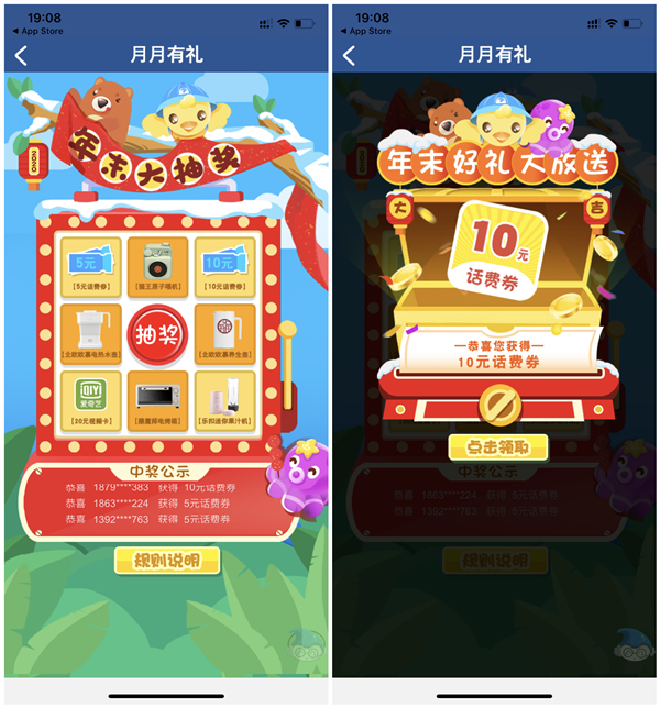 上海银行月月有礼必中5-10元话费_爱奇艺会员_相机等实物 上海银行月月有礼必中5-10元话费 爱奇艺会员 相机等实物