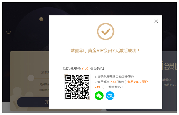 奥买家全球购注册免费得7天爱奇艺会员卡密 手机号多的上