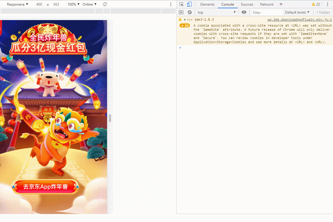 京东炸年兽瓜分3亿现金红包脚本下载 一键完成每日任务