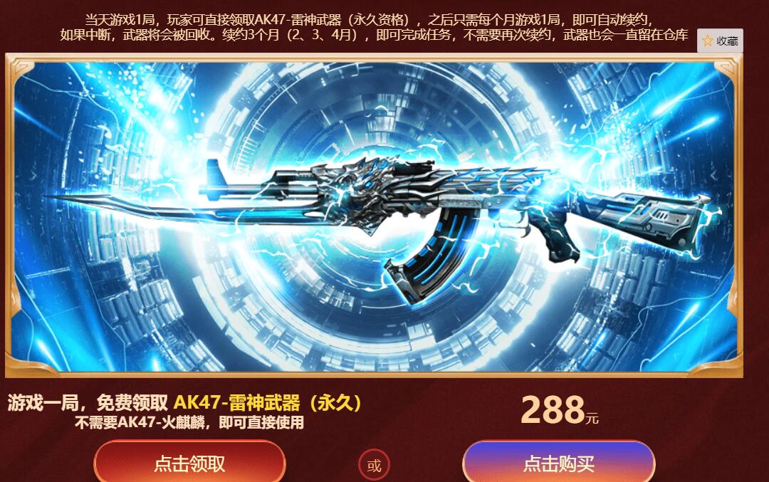 1.1元旦暴富 穿越火线玩游戏领各种极品神器