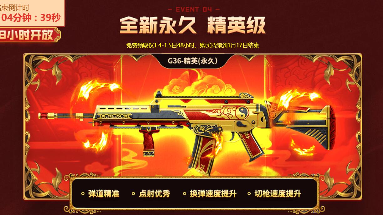 1.1元旦暴富 穿越火线玩游戏领各种极品神器