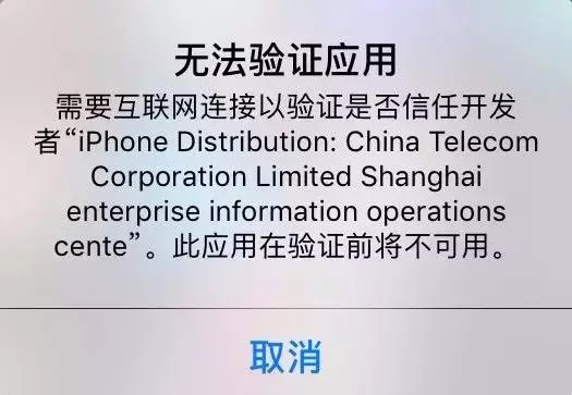 1578216651865674.png 苹果免越狱无视软件掉签名