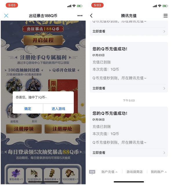乱世王者注册登录拆1~188Q币_数量有限_亲测秒到 乱世王者注册登录拆1~188Q币 数量有限 亲测秒到