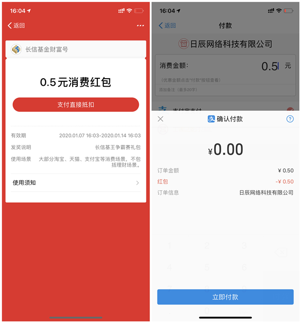 长信基王争霸赛10积分兑换0.5元支付宝支付红包_可套出 长信基王争霸赛10积分兑换0.5元支付宝支付红包 可套出